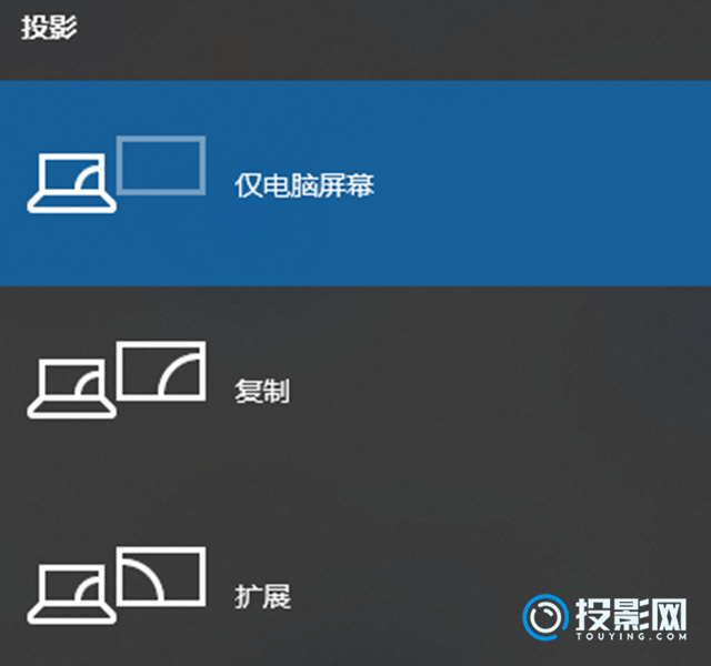 怎么让电脑和投影显示不同