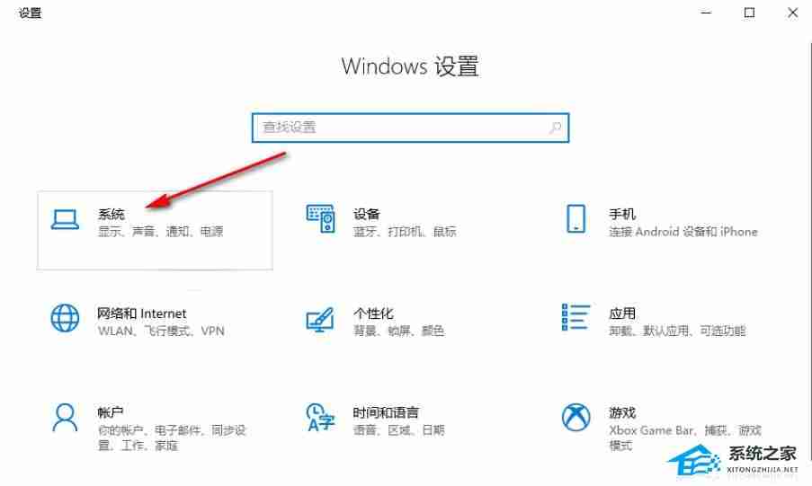 Win10如何设置某个应用的声音-Win10单独调整某个应用音量方法