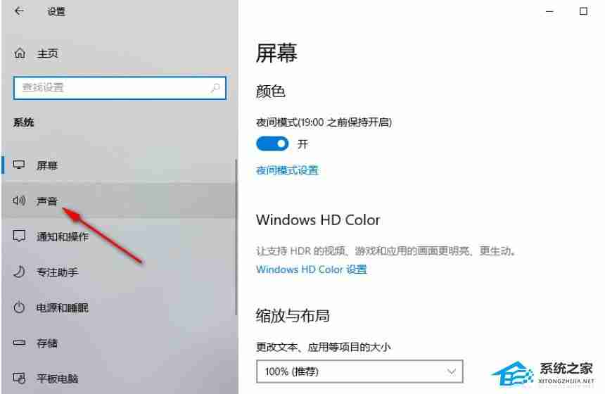 Win10如何设置某个应用的声音-Win10单独调整某个应用音量方法