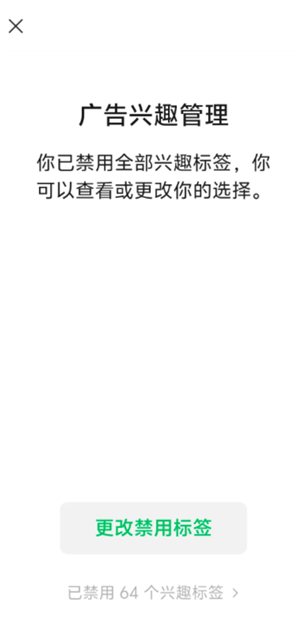 微信朋友圈怎么关闭朋友圈功能 微信朋友圈怎么关闭别人点赞提醒功能