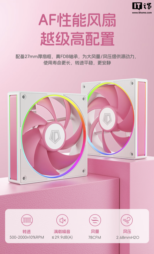 酷凛 ID-COOLING 霜界 360 ARGB 粉色限定版散热器首销，369 元