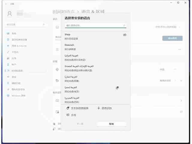 win11怎么改语言