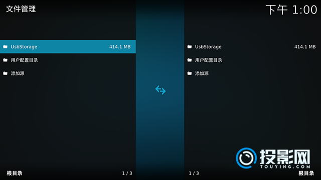 kodi怎么播放U盘视频