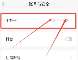 红果短剧怎么解绑手机号 红果短剧怎么解绑银行卡