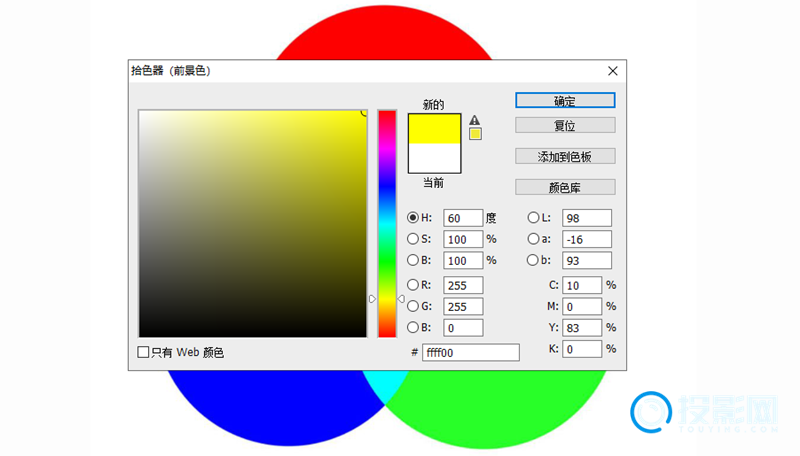 黄色rgb颜色值