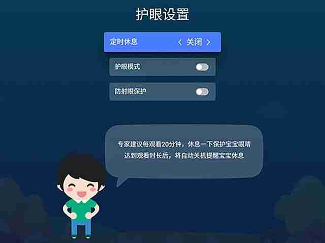 极米A3怎么设置护眼模式