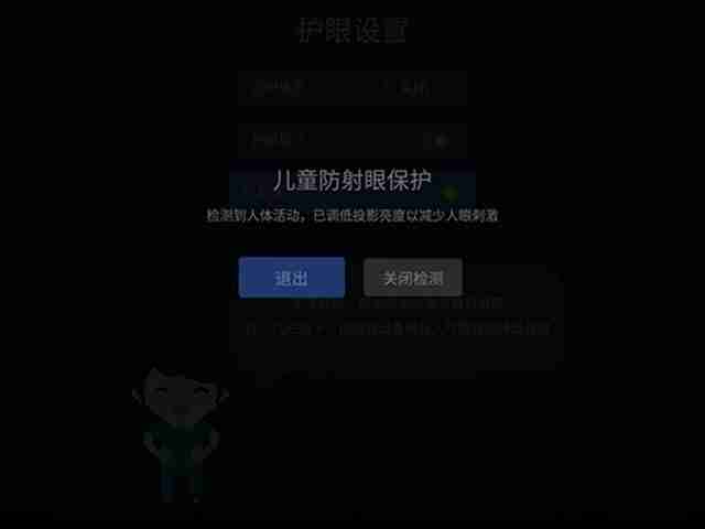 极米A3怎么设置护眼模式