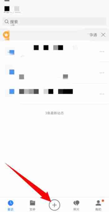 腾讯微云怎么扫码获取文件 腾讯微云扫码获取文件方法