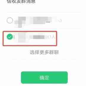 企业微信如何从微信群聊中添加好友 只要四步就能成功添加好友