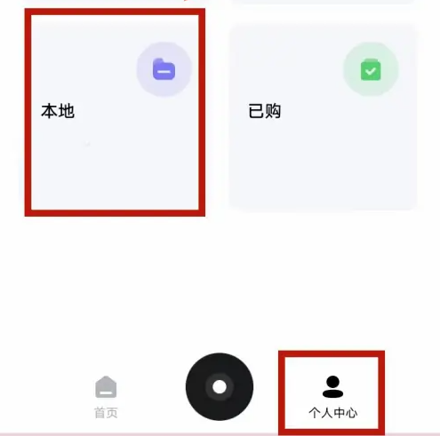 千千音乐怎么免费使用 千千音乐导入本手机歌曲方法