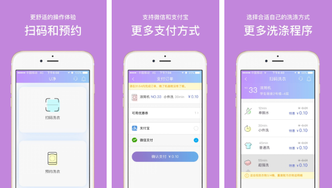 U净app怎么看余额 操作方法介绍