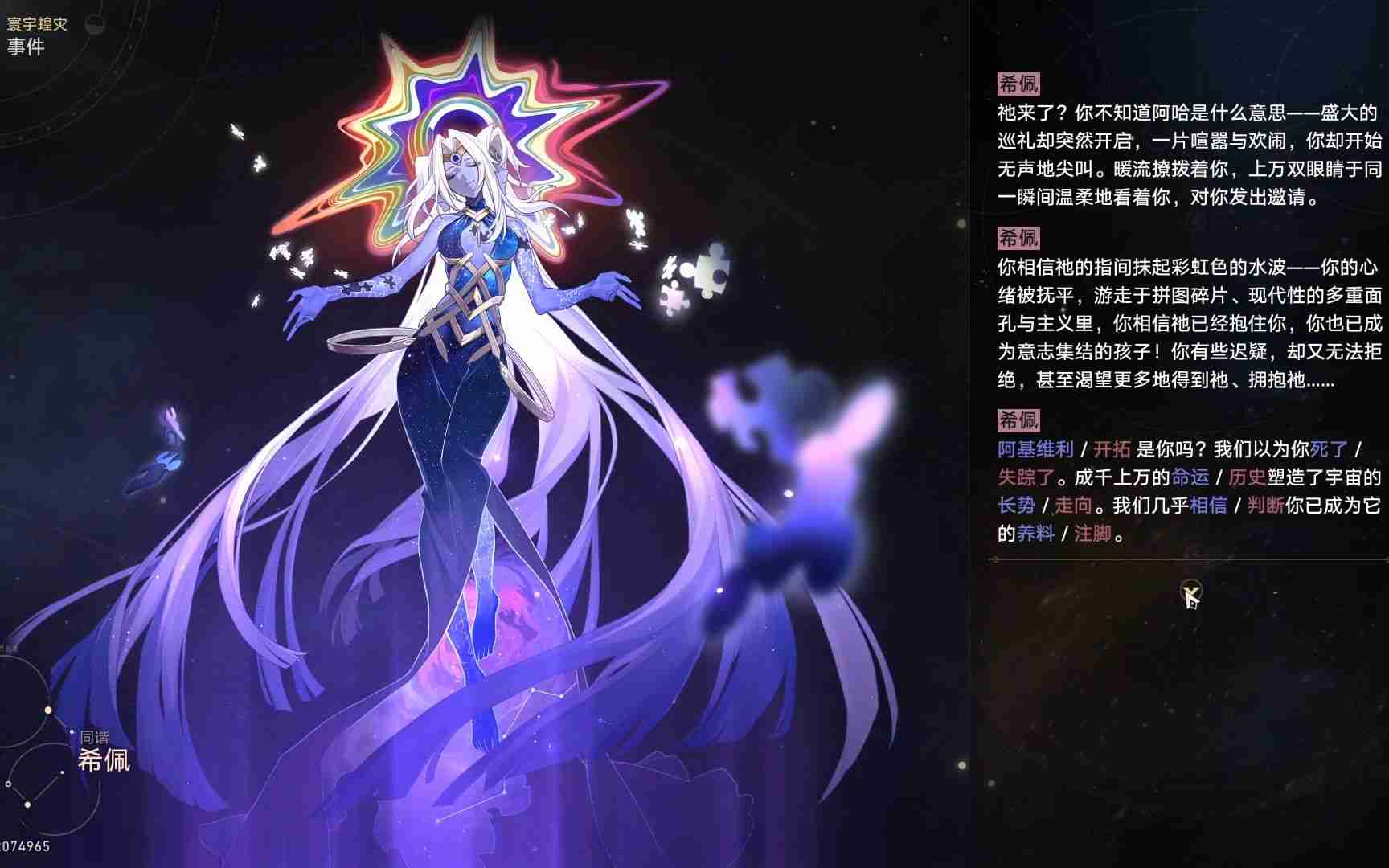 崩铁里面五星同谐角色有哪位值得养成