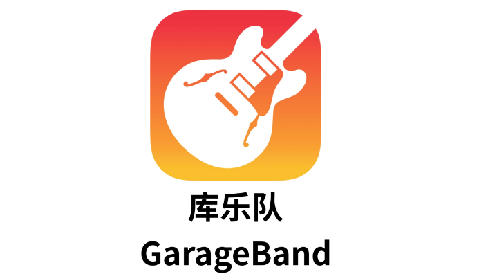 库乐队app剪辑铃声怎么操作