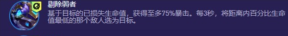 金铲铲之战s13大嘴异变怎么搭配 金铲铲之战s13大嘴异变搭配推荐