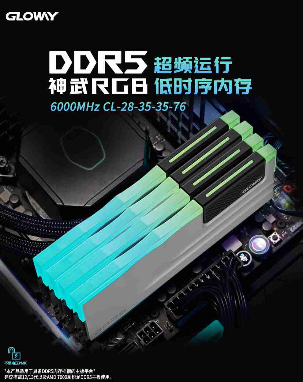 CL28 低时序：光威神武 DDR5 6000 内存 32G 超频套装 624 元探新低