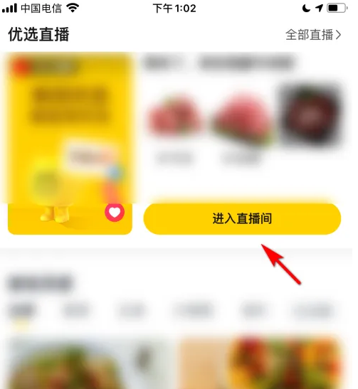 美团优选app怎么走链接 美团优选复制直播间的链接方法