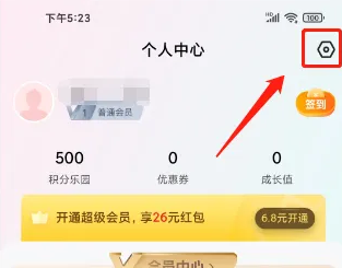 京东快递app如何改昵称 京东快递APP怎么修改昵称