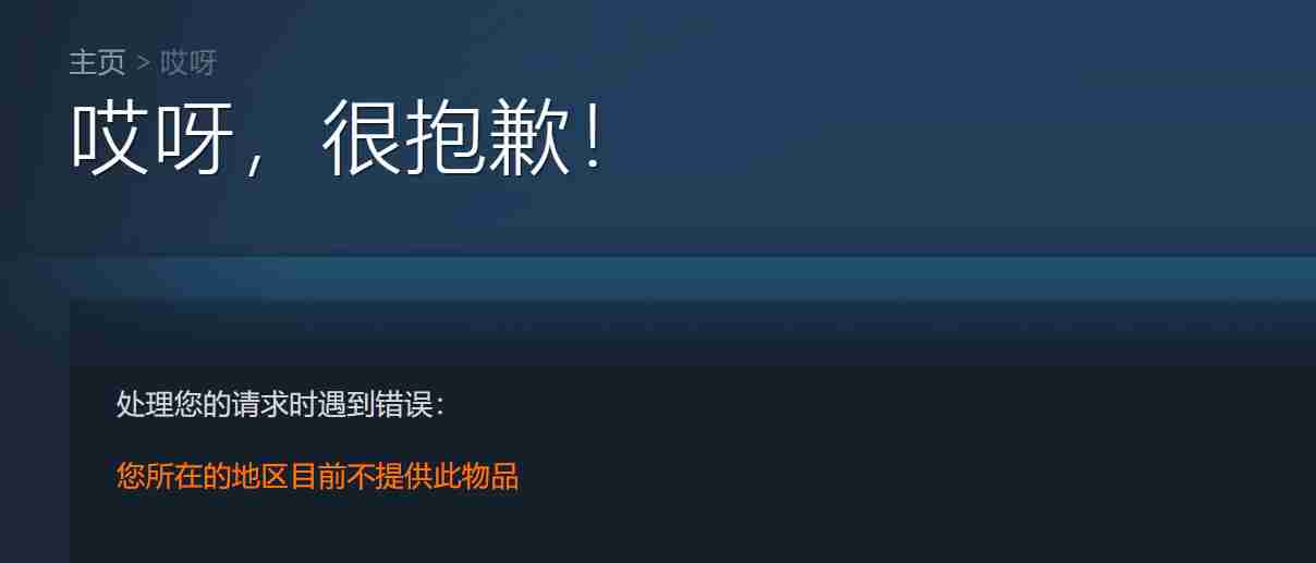 《微软飞行模拟2024》开启预购 Steam锁国区