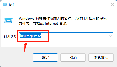 Win11怎么创建用户管理员 Win11创建用户管理员方法