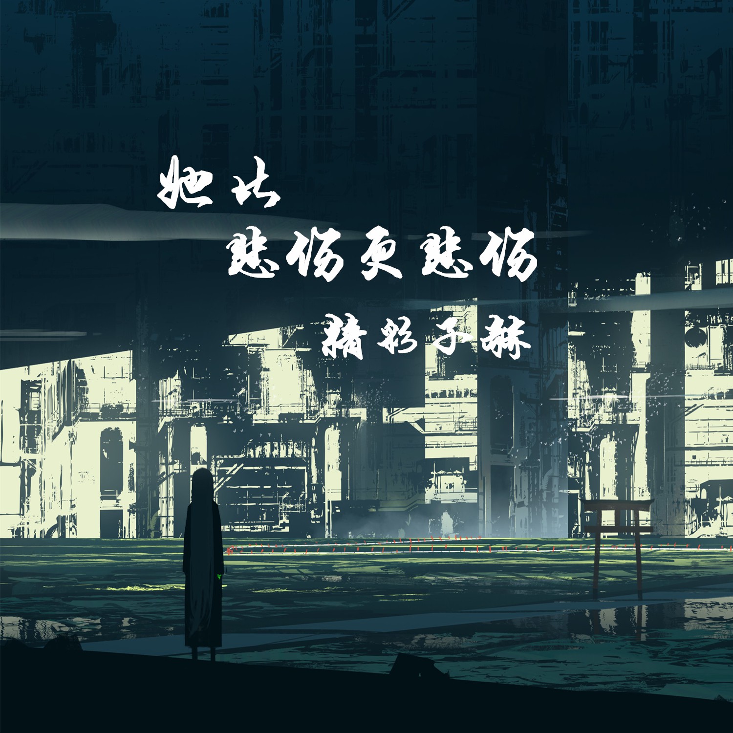 工作真的难找啊