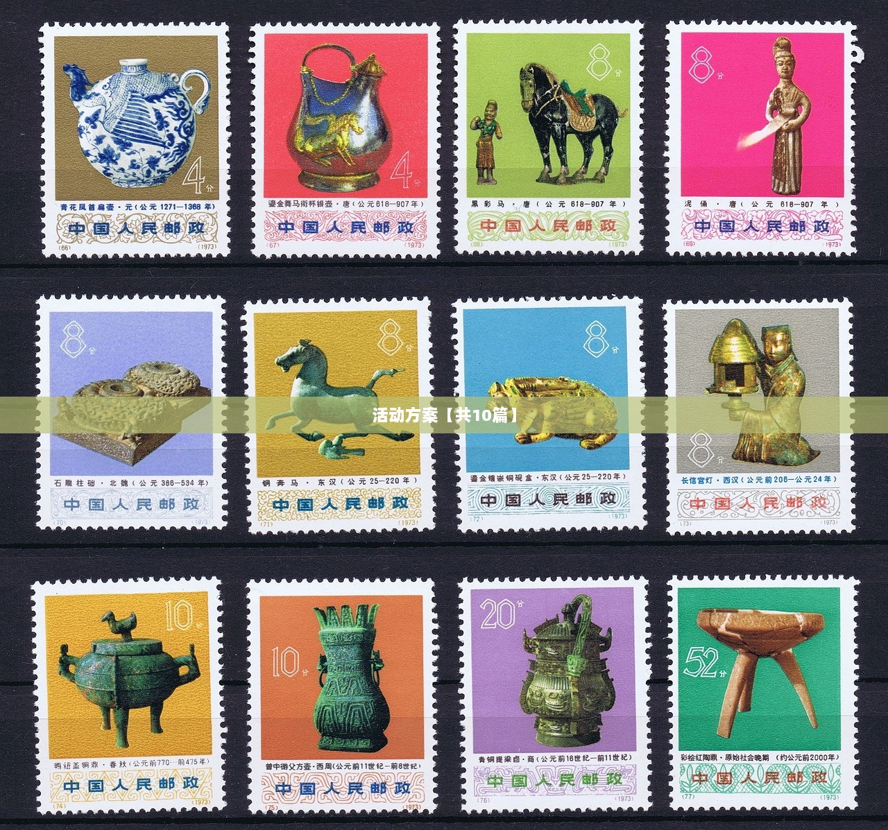 活动方案【共10篇】 第1张 活动方案【共10篇】 第1张