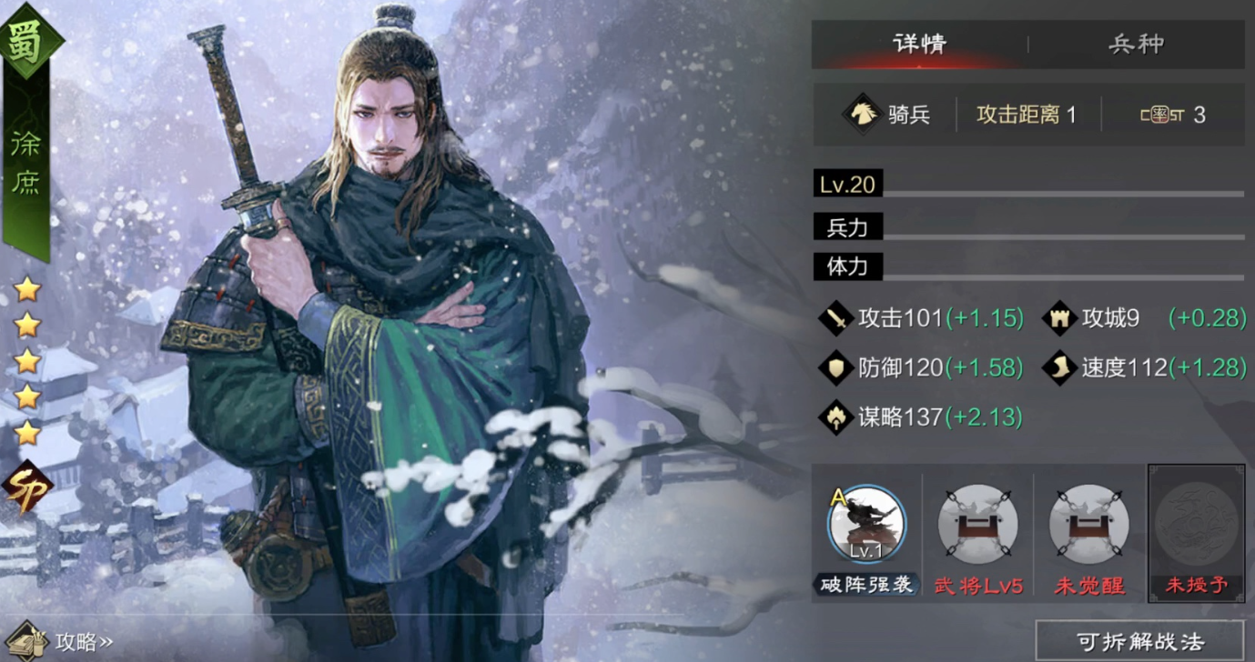 率土之滨前期二队怎么搭配