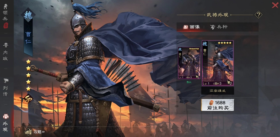 率土之滨前期二队怎么搭配  第3张