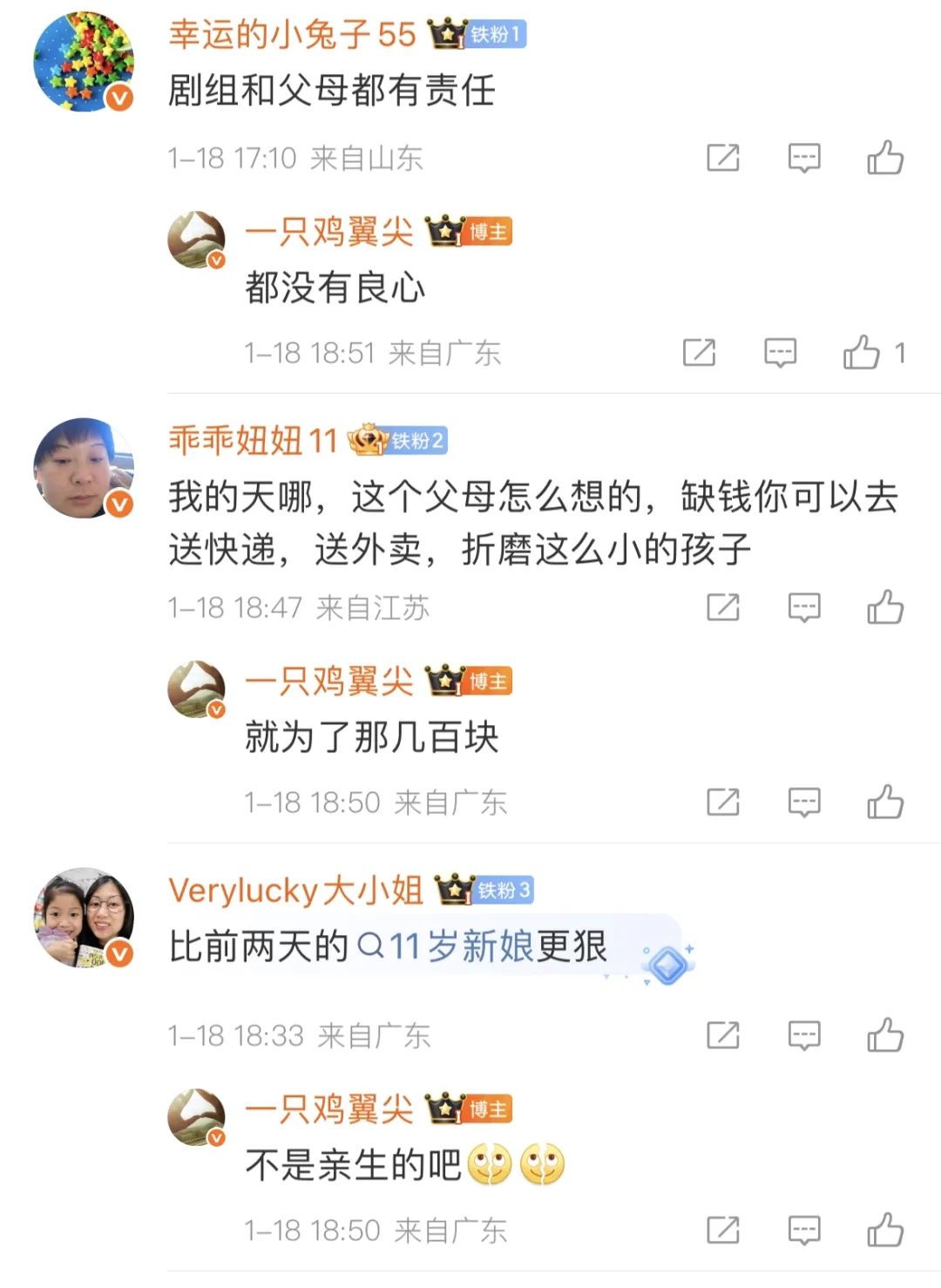 剧里剧外一样无底线！短剧剧组让婴儿淋暴雨拍戏被骂上热搜！片酬仅800……  第4张