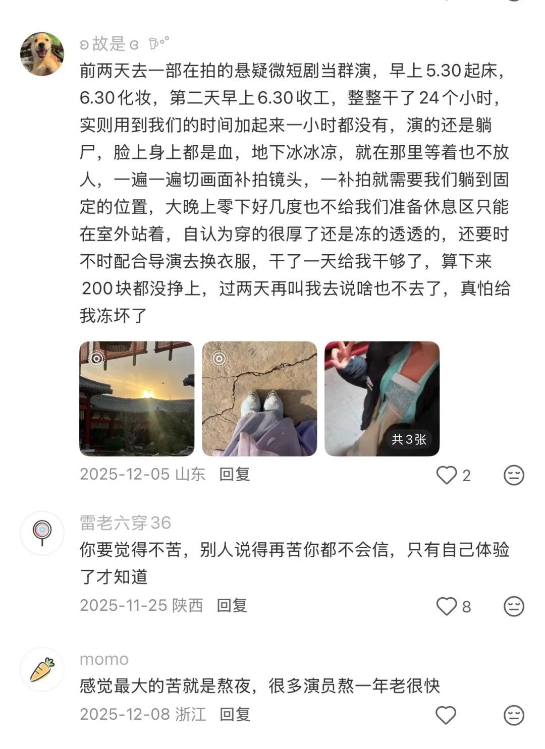 剧里剧外一样无底线！短剧剧组让婴儿淋暴雨拍戏被骂上热搜！片酬仅800……  第8张