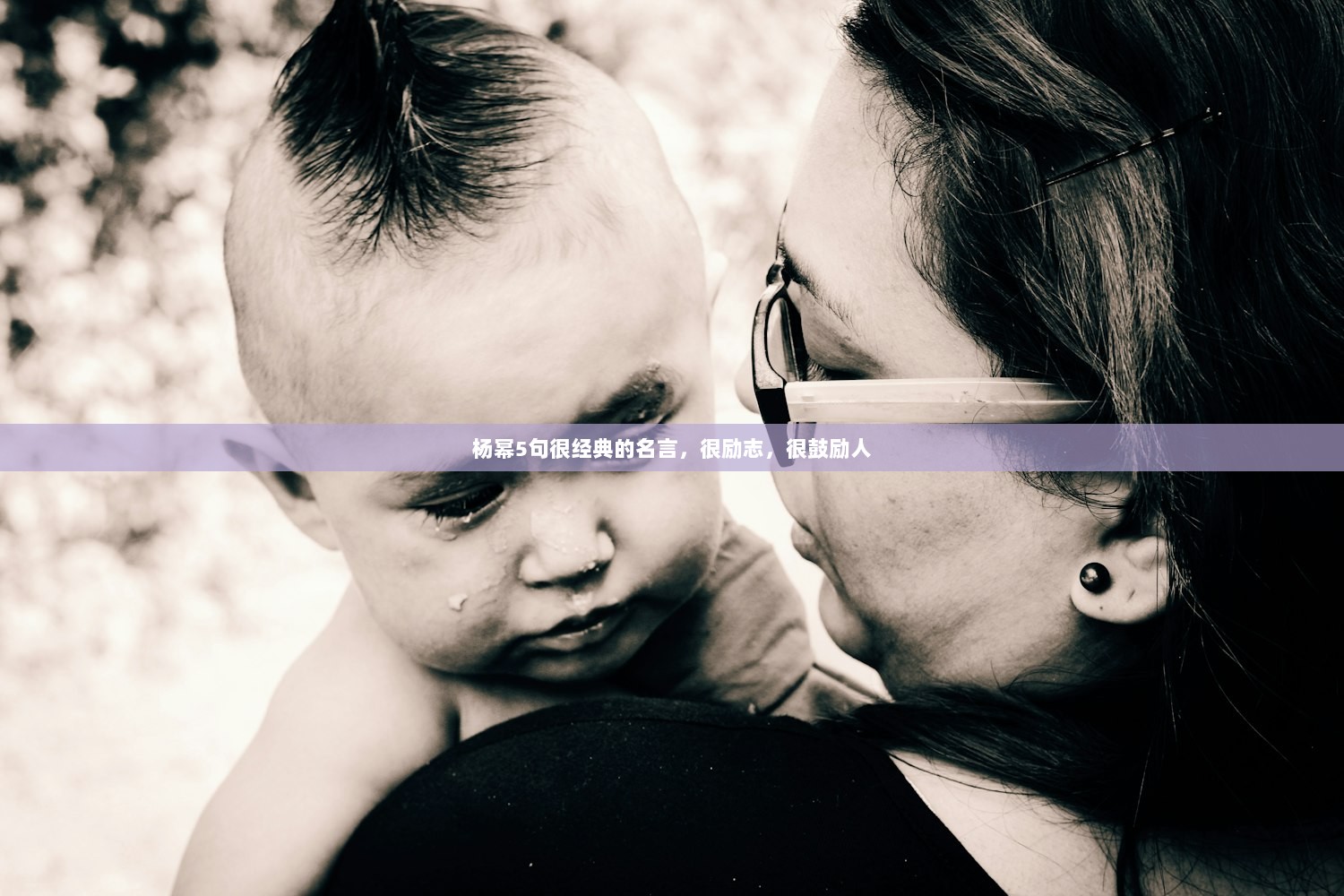 杨幂5句很经典的名言，很励志，很鼓励人
