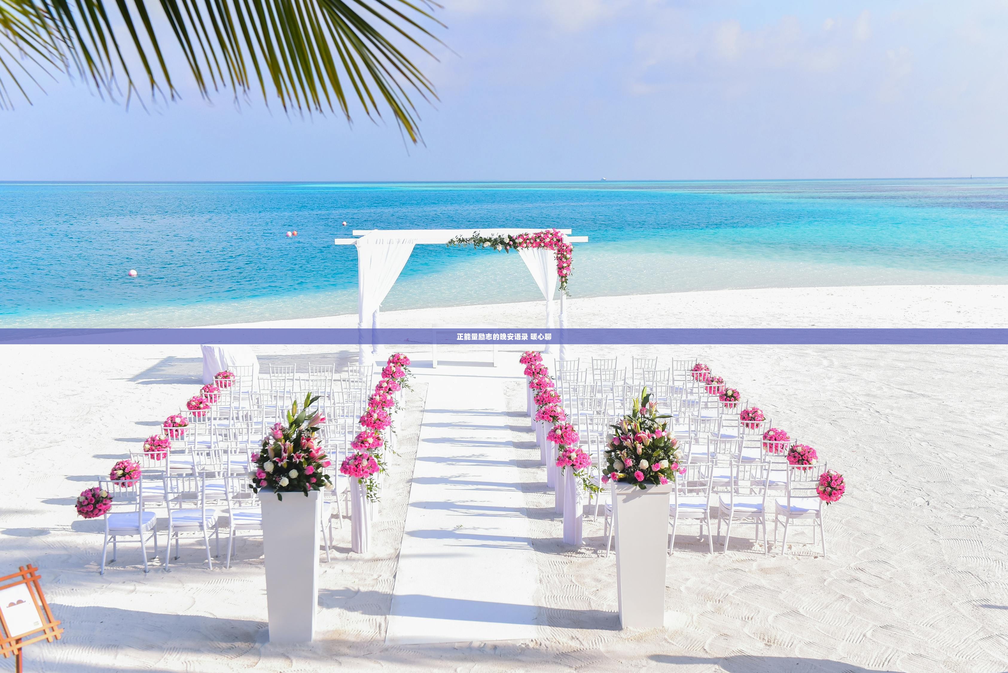 正能量励志的晚安语录 暖心聊  第1张