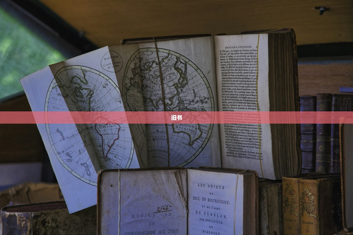 旧书 第1张 旧书 第1张