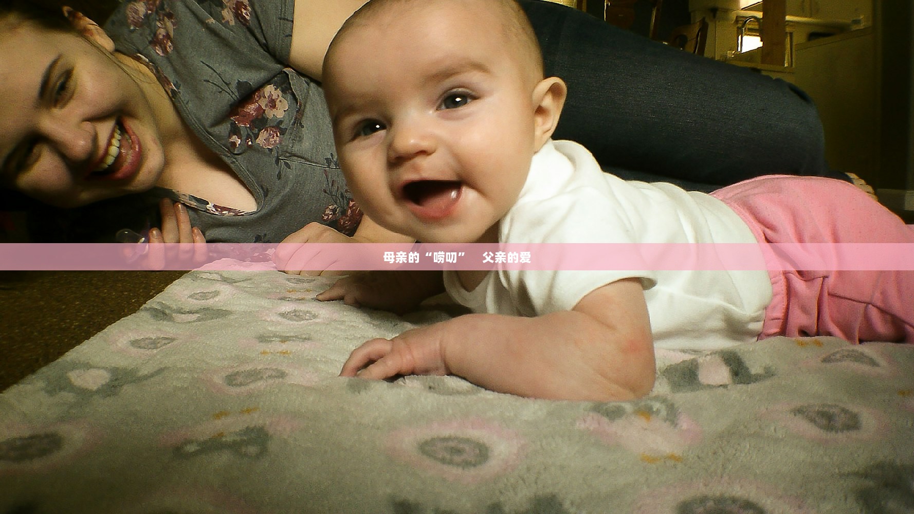 母亲的“唠叨”    父亲的爱