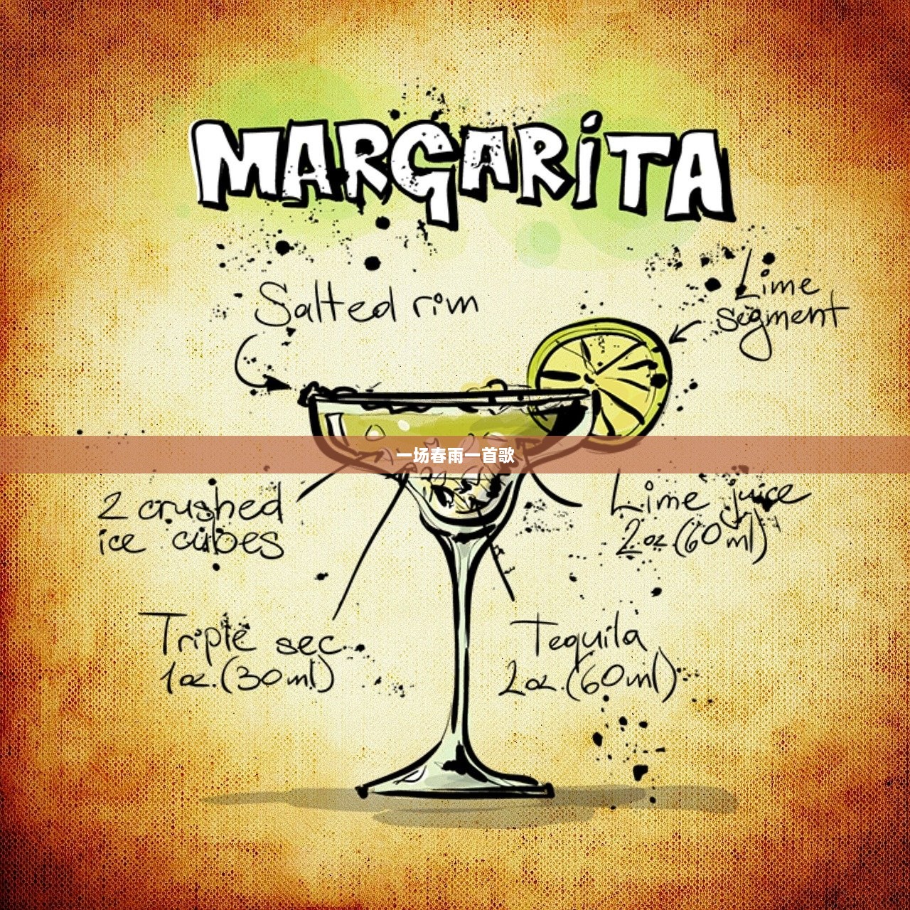 一场春雨一首歌