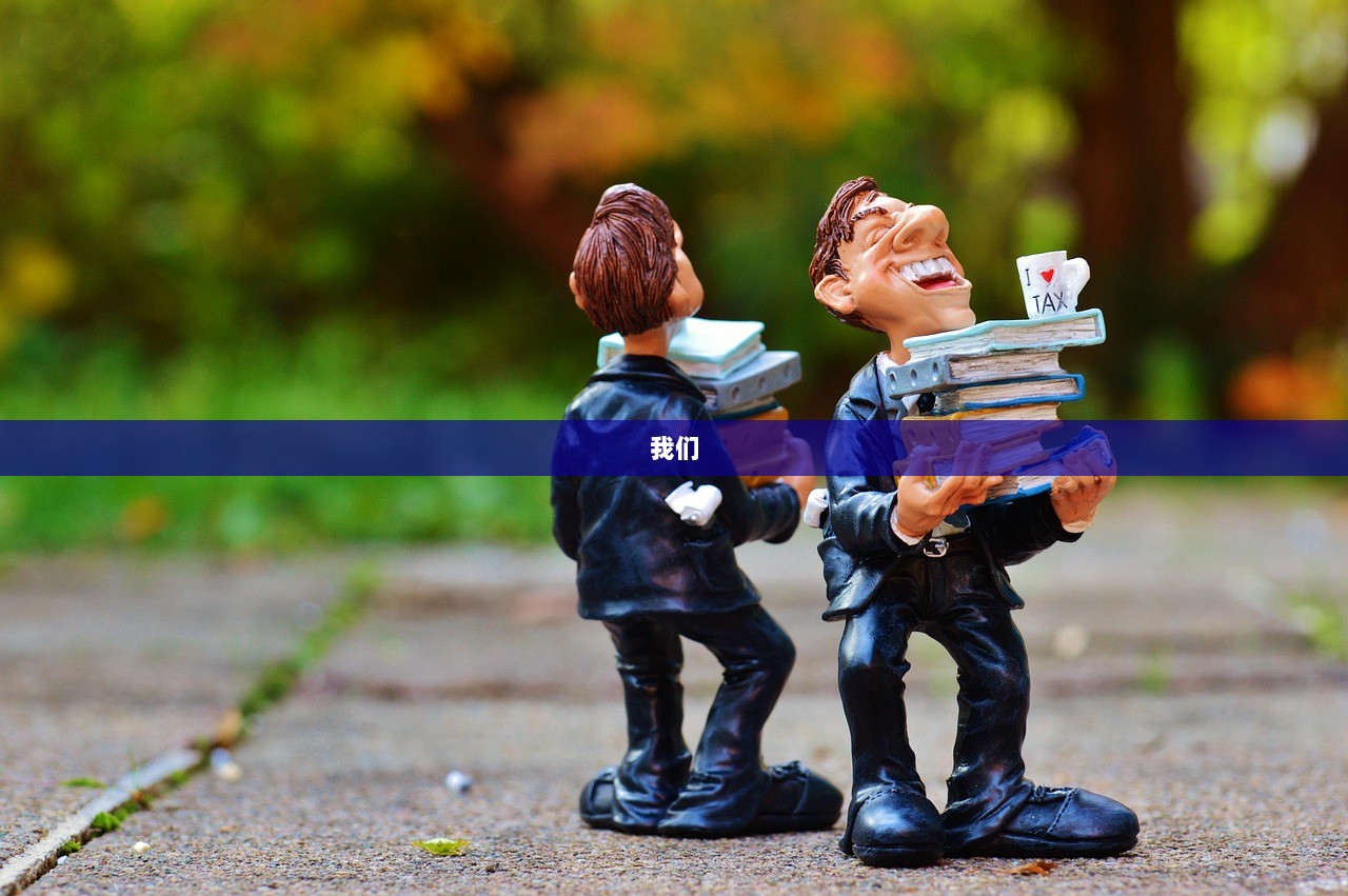 我们 第1张 我们 第1张