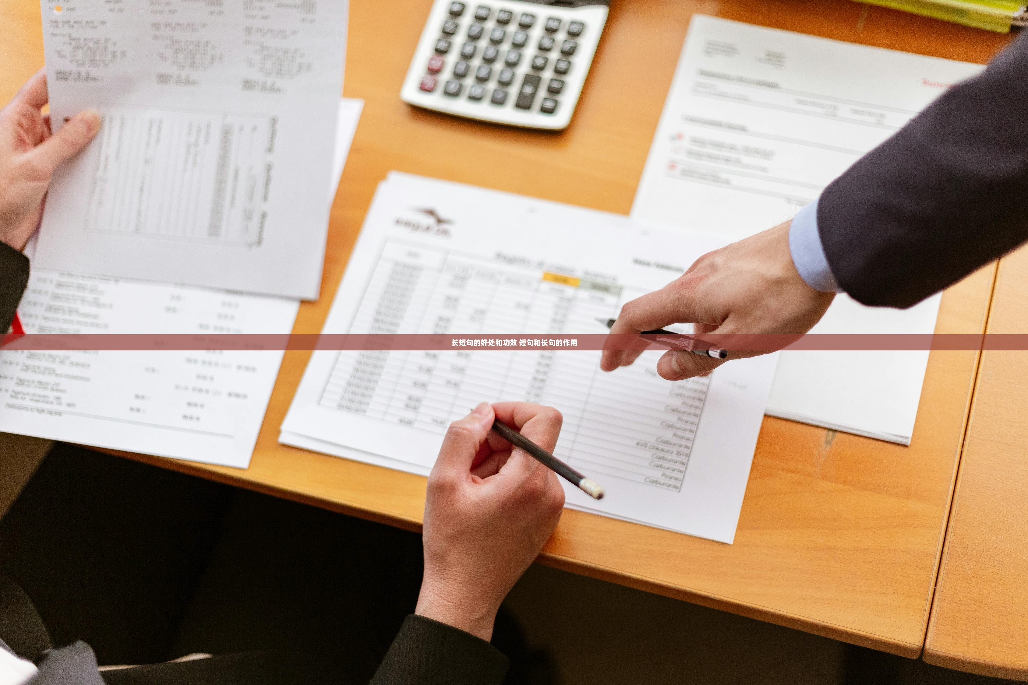 长短句的好处和功效 短句和长句的作用  第1张