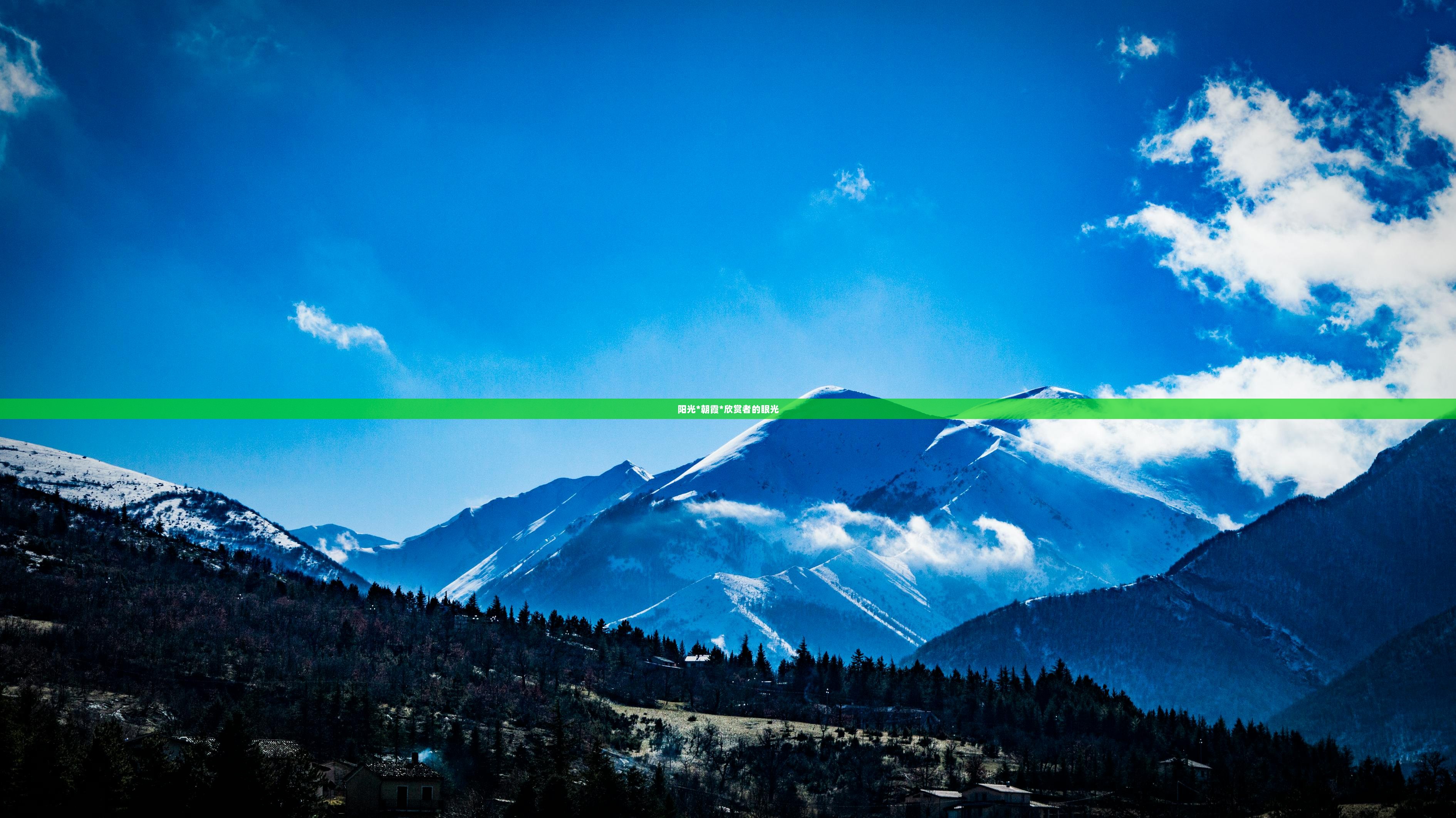 阳光*朝霞*欣赏者的眼光