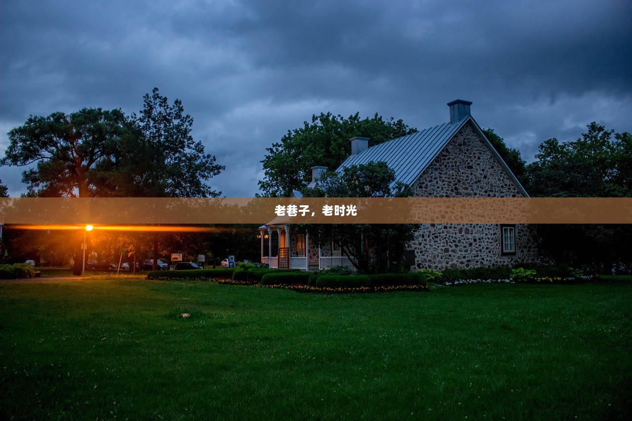 老巷子，老时光